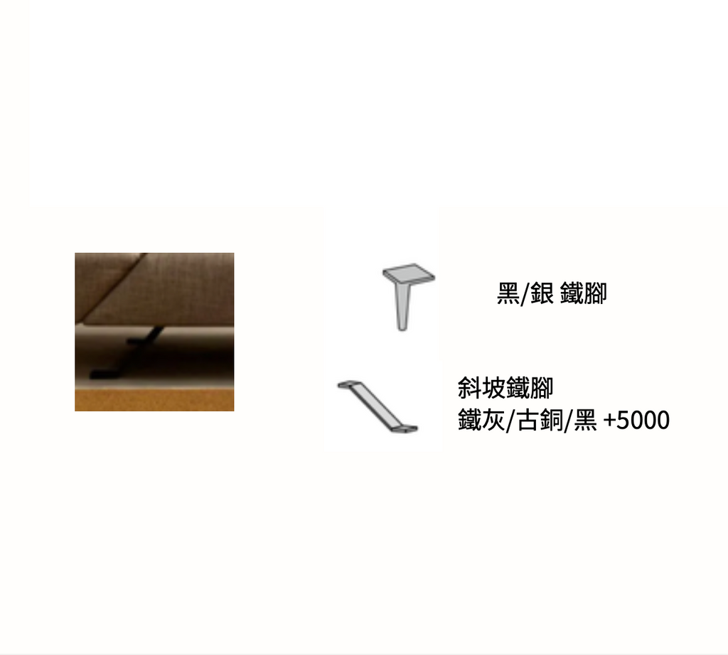 Spin 機能手把模組沙發