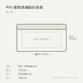 尺寸圖 arty_90.png