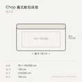 尺寸圖 chop_90.png