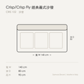 尺寸圖 crisp_crisp_cris_102.png