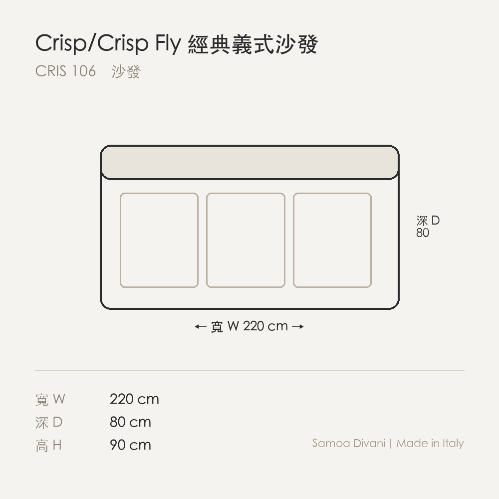 尺寸圖 crisp_crisp_cris_106.png