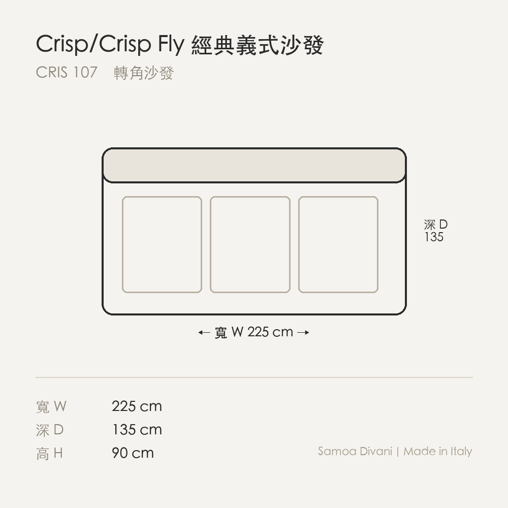 尺寸圖 crisp_crisp_cris_107.png