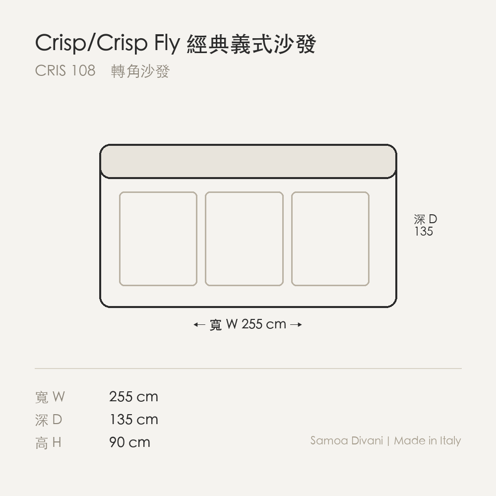 尺寸圖 crisp_crisp_cris_108.png