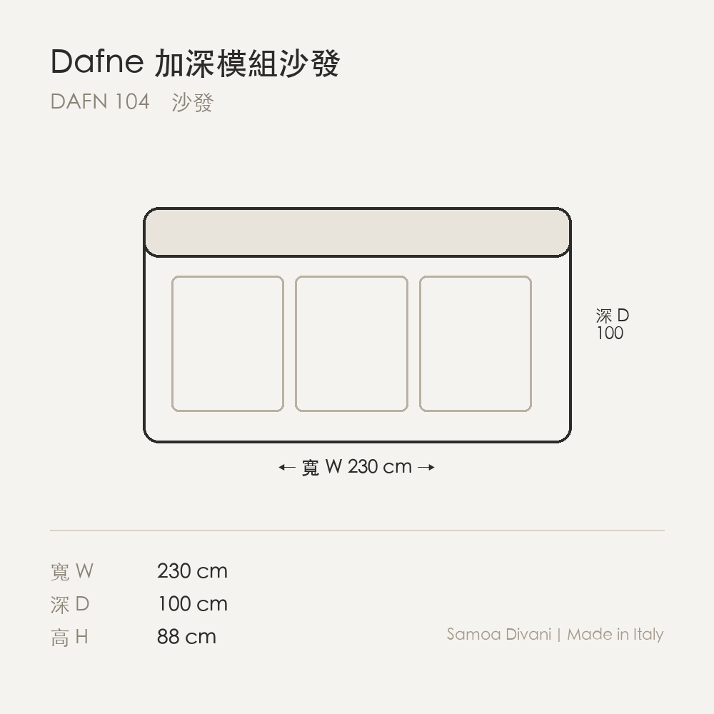 尺寸圖 dafne_dafn_104.png