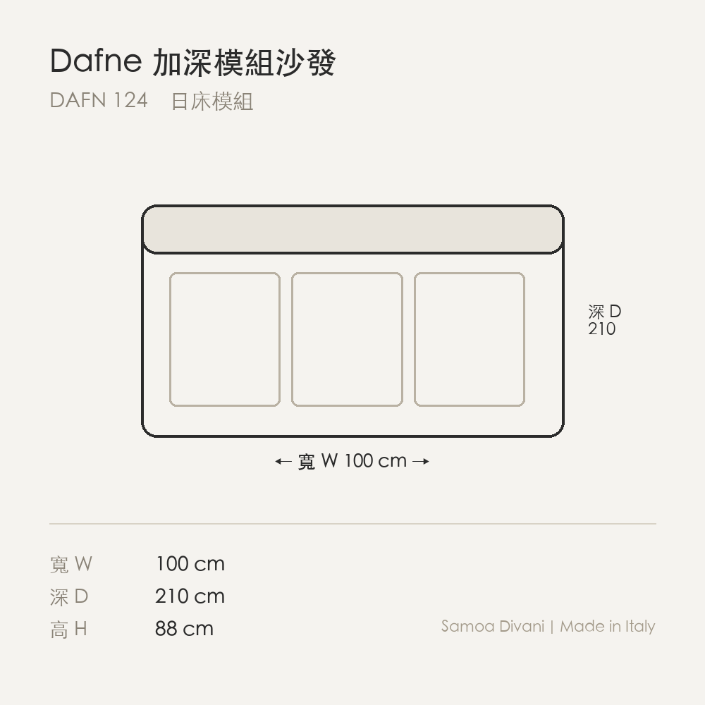 尺寸圖 dafne_dafn_124.png
