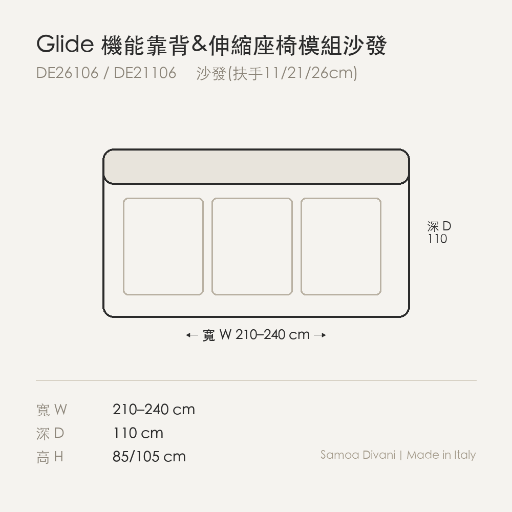尺寸圖 glide_de26106_de21106_de11106.png