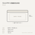 尺寸圖 good_rim_80_90.png