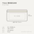 尺寸圖 happy_single.png