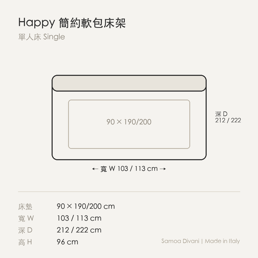 尺寸圖 happy_single.png