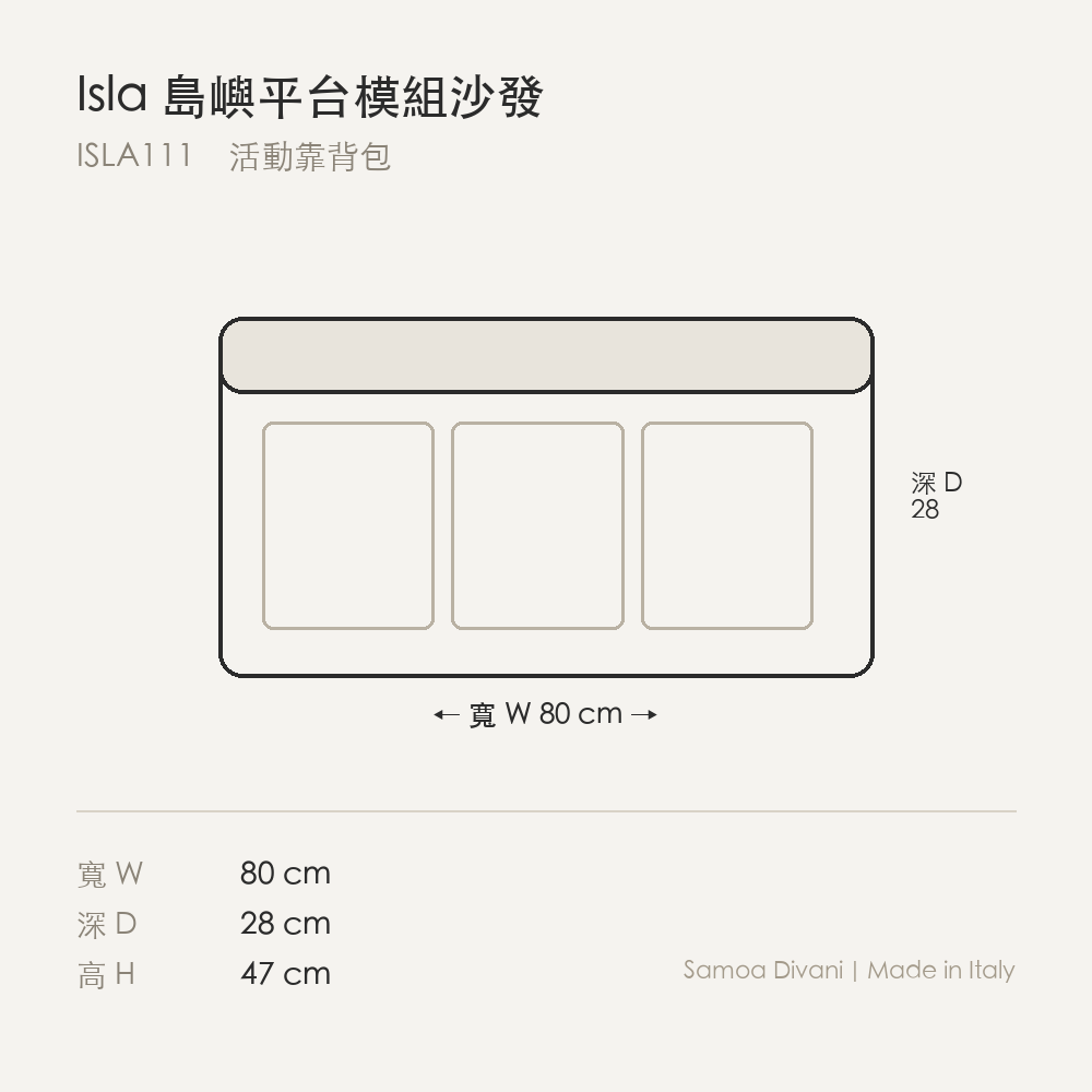 尺寸圖 isla_isla111.png
