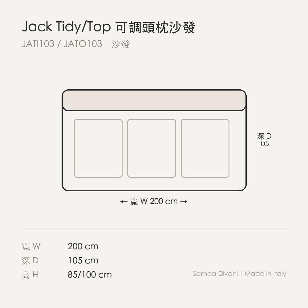 尺寸圖 jack_jati103_jato103.png