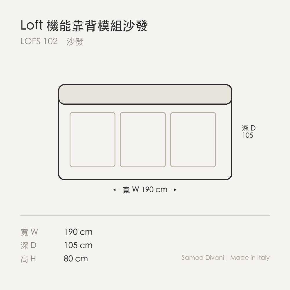 尺寸圖 loft_lofs_102.png