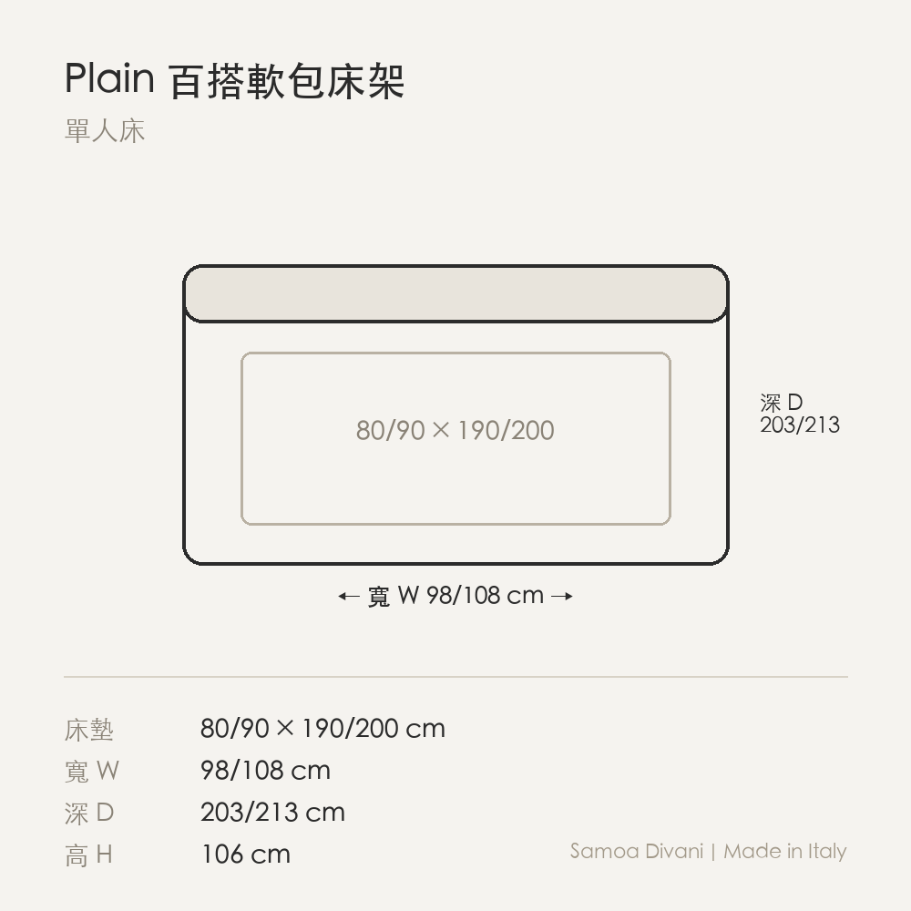 尺寸圖 plain_80_90.png