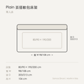 尺寸圖 plain_80_90.png