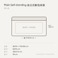 尺寸圖 plain_self_standing_80_90.png
