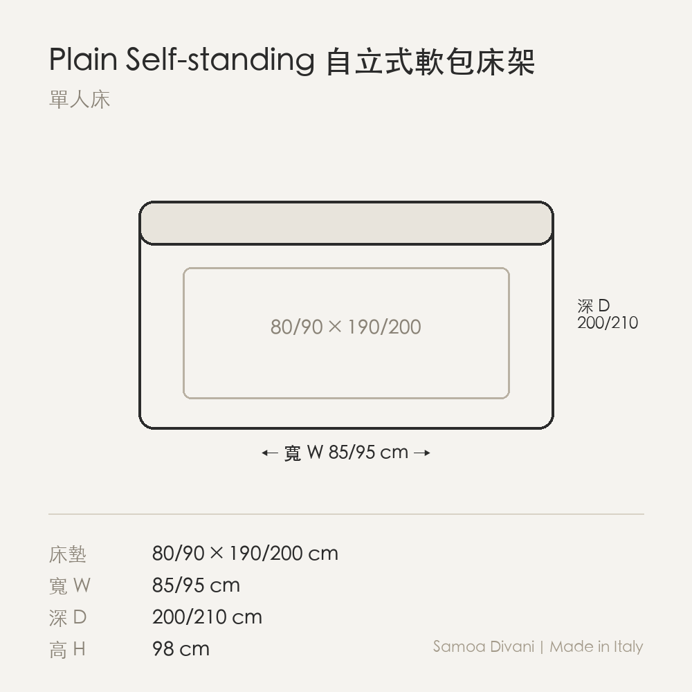 尺寸圖 plain_self_standing_80_90.png