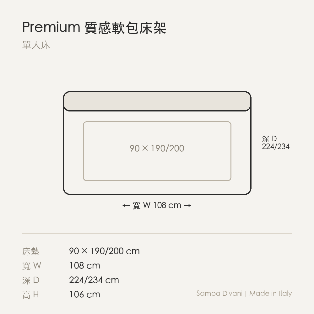 尺寸圖 premium_90.png