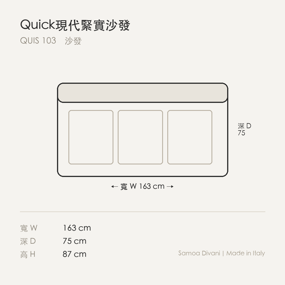 尺寸圖 quick_quis_103.png