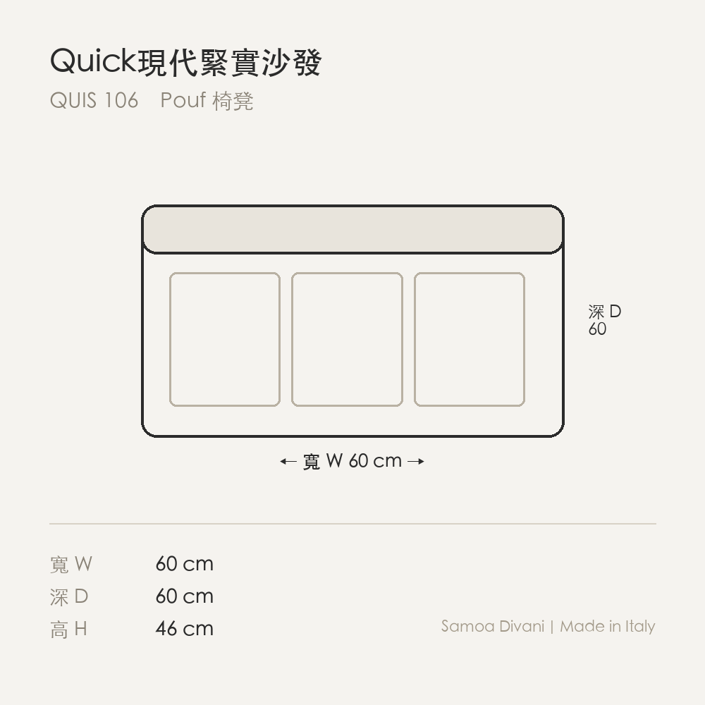 尺寸圖 quick_quis_106.png