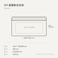 尺寸圖 set_160.png