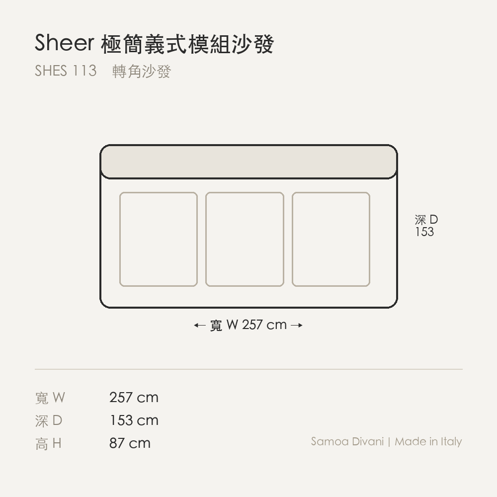 尺寸圖 sheer_shes_113.png