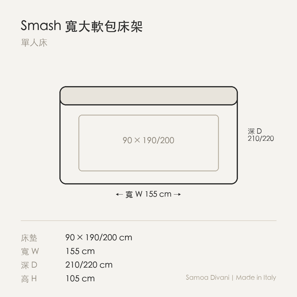 尺寸圖 smash_90.png