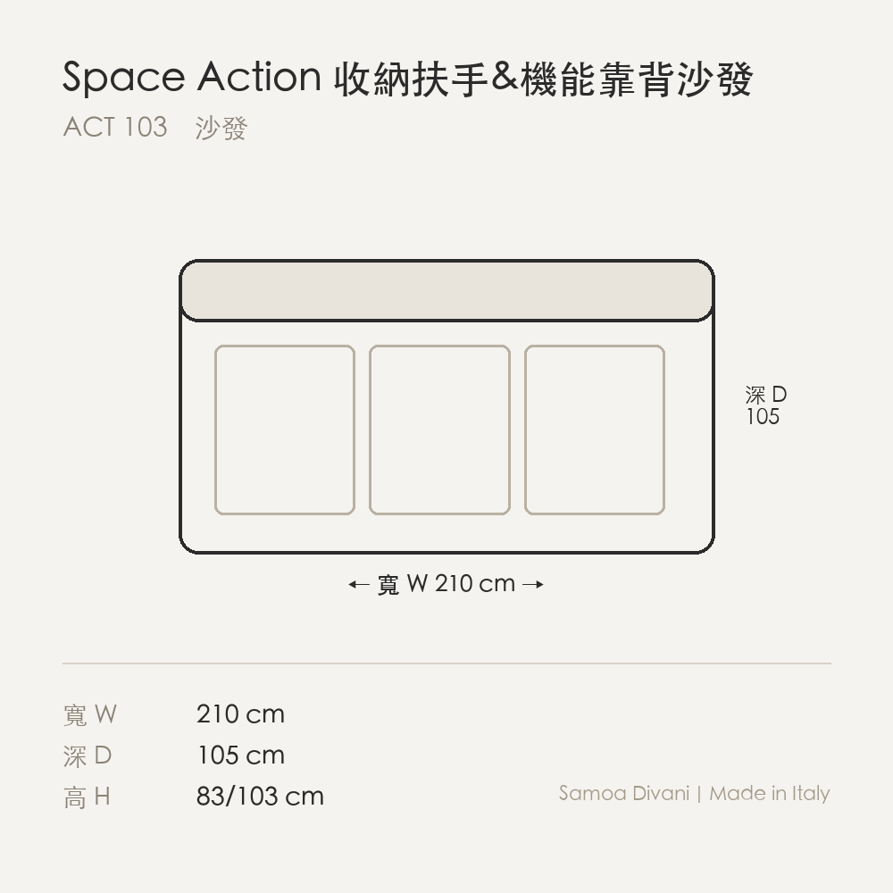 尺寸圖 space_act_103.png
