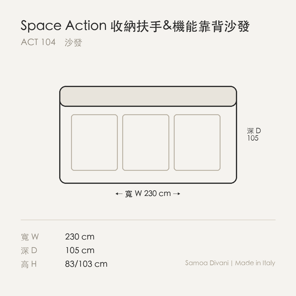尺寸圖 space_act_104.png