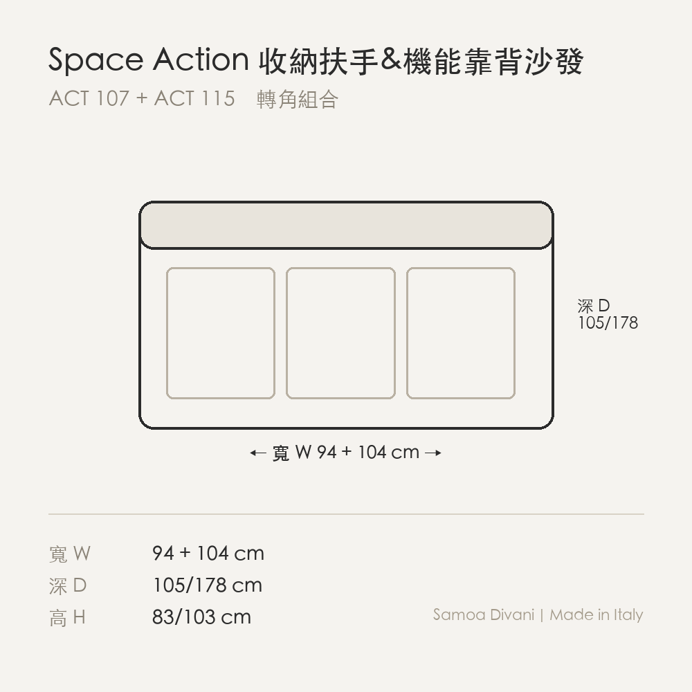 尺寸圖 space_act_107_act_115.png