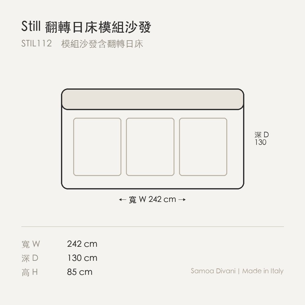 尺寸圖 still_stil112.png