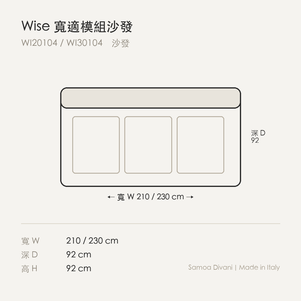 尺寸圖 wise_wi20104_wi30104.png